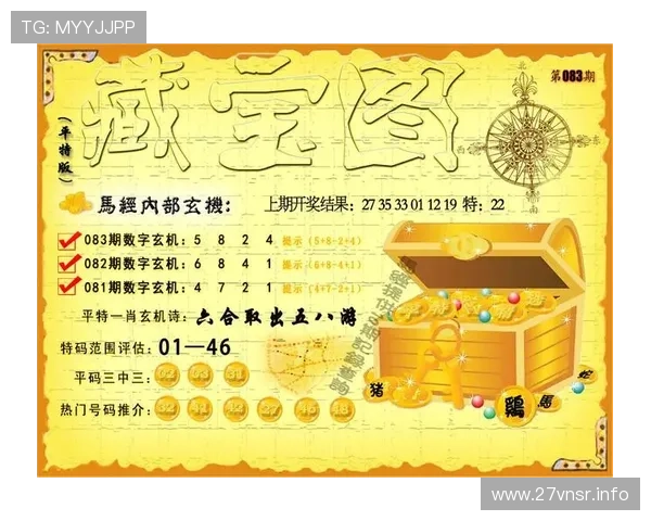 锋利开奖号精准预测与深度解析